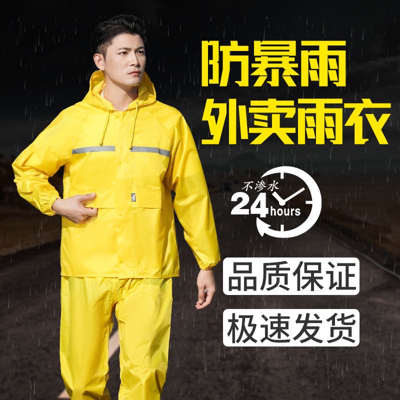 台灣發貨外賣雨衣雨褲套裝防水男性騎行電動車分體全身防暴雨摩托車防雨服