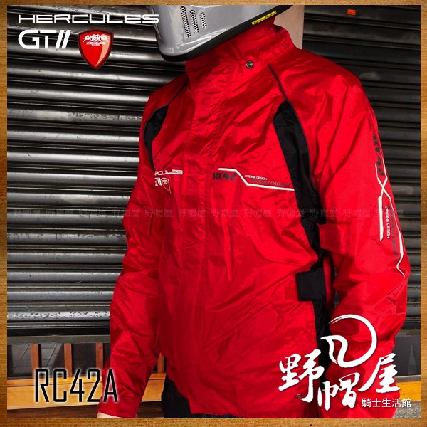 《野帽屋》海格力斯 HERCULES RC42A 二件式 雨衣 輕量 輕薄 風衣 附收納腰包。紅黑