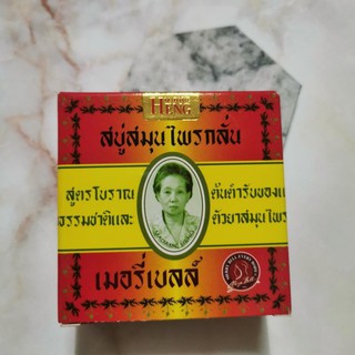 ╭＊24hr出貨＊╮泰國興太太皇室御用香皂160g