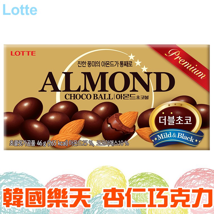 Lotte樂天 杏仁可可球 46g 盒裝【懂吃】韓國杏仁果 巧克力 零食 巧克力