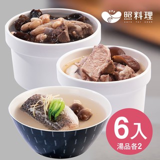 【照料理-媽煮湯系列】低唐湯品6入組(即食湯品、低醣)蝦皮電子發票、可統編