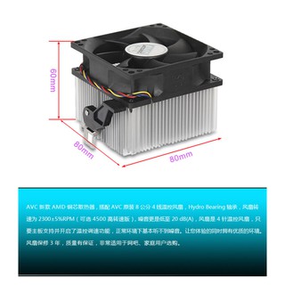 【車車共和國】AMD CPU 散熱器 銅芯 銅底 AVC 4pin風扇 支援最新AM4 腳座