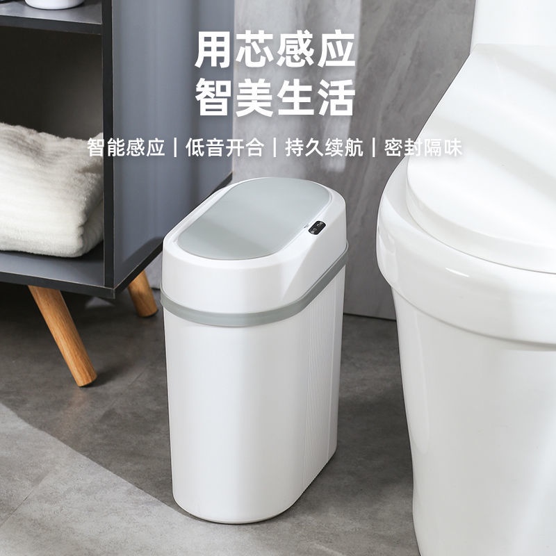 智能垃圾桶感應式家用臥室客廳廚房衛生間夾縫充電全自動開蓋專用