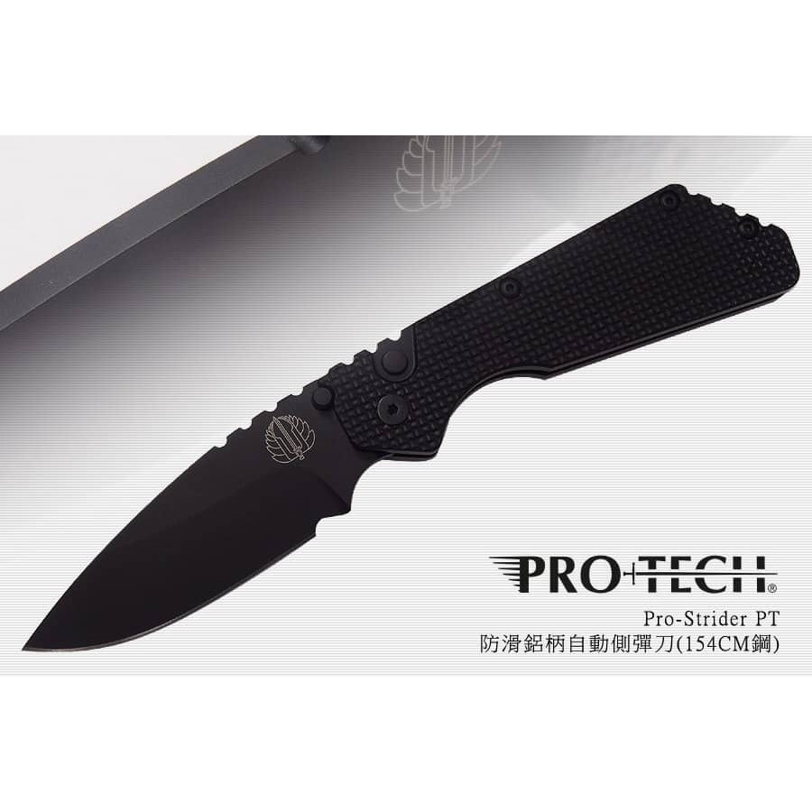 PROTECH Pro-Strider PT 黑鋁柄側彈刀(154CM鋼)