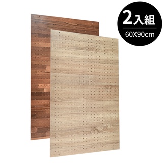 凱堡家居｜洞洞板配件系列 60x90cm替換板(2入組) 台灣製 現貨 木板 層板【H06300】