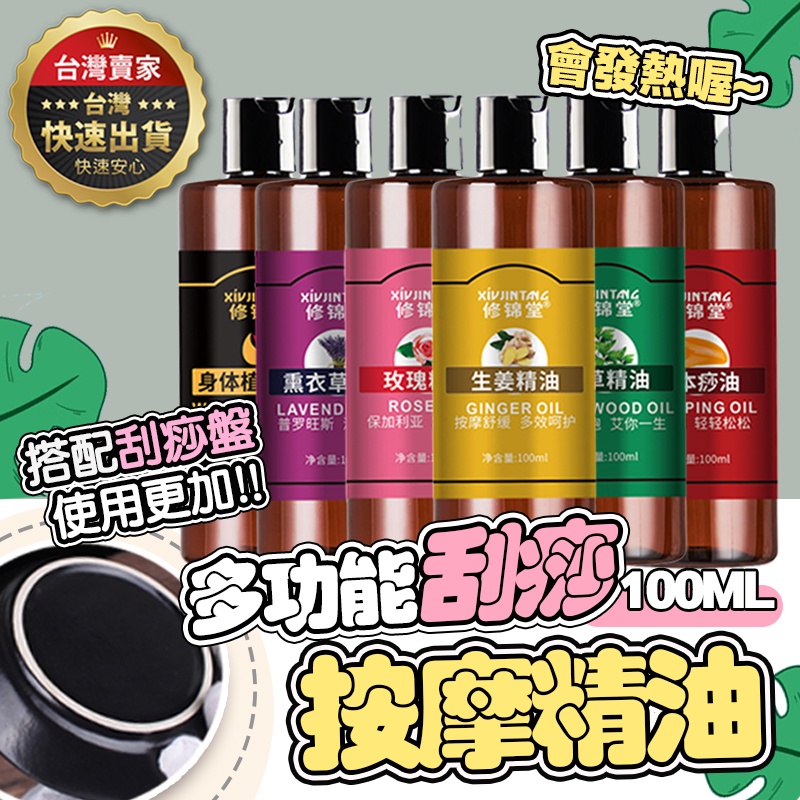 【隔日到貨】身體穴道按摩精油 肩頸紓壓按摩 身體精油 按摩 滋潤 舒緩 SPA 保濕 手工油壓按摩 護膚店 油壓 指壓