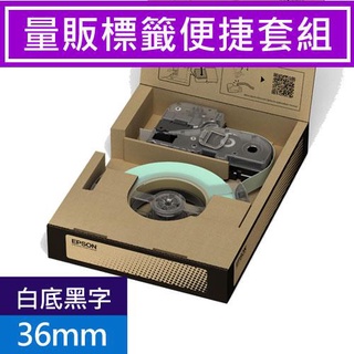 EPSON S667403 (耐久型)量販標籤便捷套組 白底黑字36mm