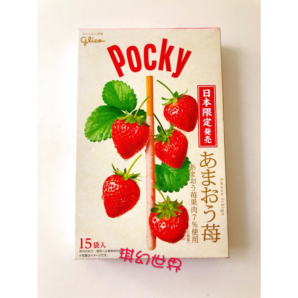 🔅琪幻世界🔅 🇯🇵現貨🇯🇵 日本機場伴手禮 Pocky 巨人棒 草莓口味 一盒15入 日本限定發售