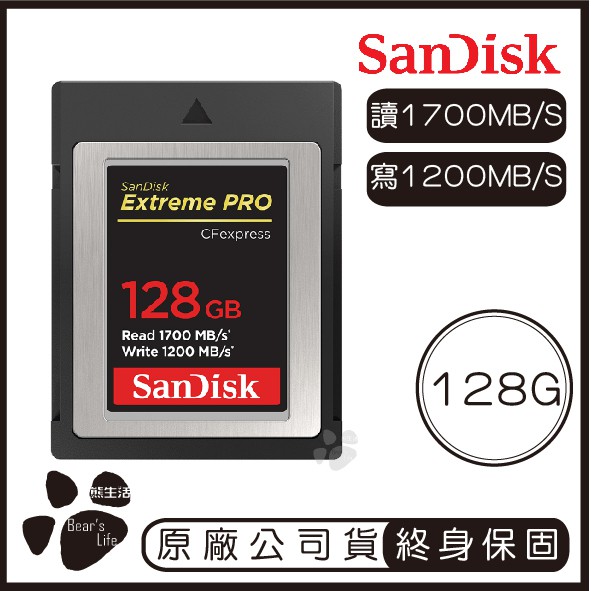 SanDisk Extreme PRO 128G CFexpress TypeB 128GB 記憶卡 4K錄影 RAW