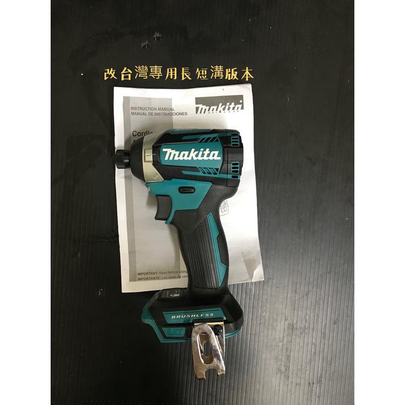 {專營工具}Makita 全新 牧田 美規 DTD154 18V 無刷 衝擊起子機 起子機 扭力同 DTD170