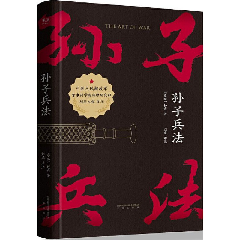 电子书 孫子兵法 孫武 蝦皮購物