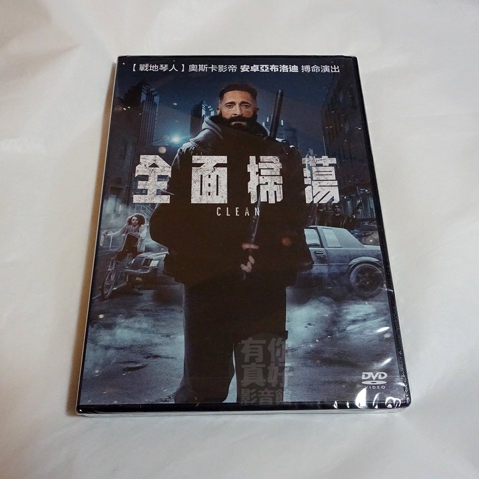 全新歐美影片《全面掃蕩》DVD 安卓亞布洛迪 格倫弗萊舍爾 RZA 傑拉德科德羅