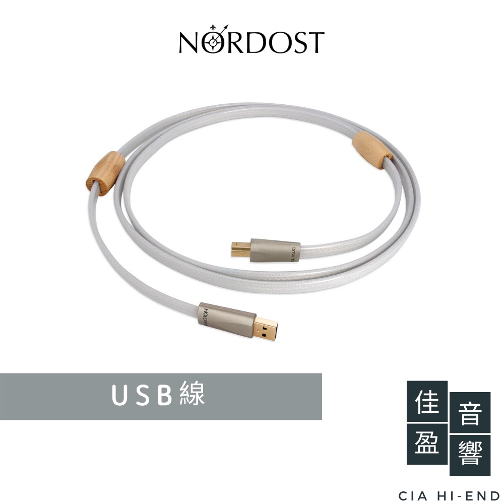 Nordost Valhalla 2 USB 2.0 傳輸線｜公司貨｜佳盈音響