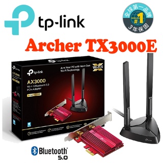 TP-Link Archer TX3000E AX3000雙頻 藍牙 5.0 PCIe 無線網路卡 WiFi6