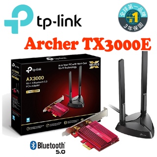 TP-Link Archer TX3000E AX3000雙頻 藍芽 5.0 PCIe 無線網路卡 WiFi6