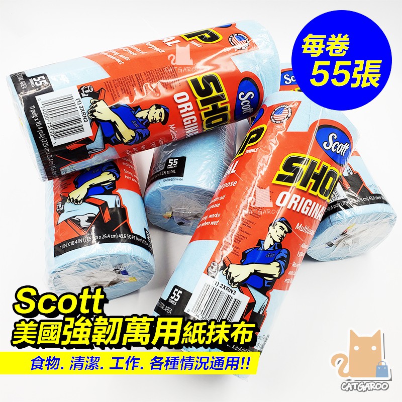 美國 Scott 強韌萬用紙抹布 拋棄式抹布 廚房紙巾 吸油/吸水 Costco/好市多/金百利/舒潔/汽車/機車