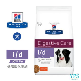 Hills希爾思 犬用 處方 i/d Low Fat 1.5KG/8.5LB 低脂消化系統護理 狗飼料 促進益菌生長