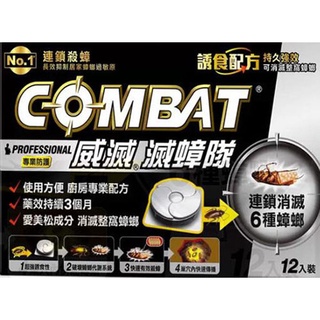 Combat 威滅 滅蟑餌盒 12入 兩組 D73655 COSCO代購