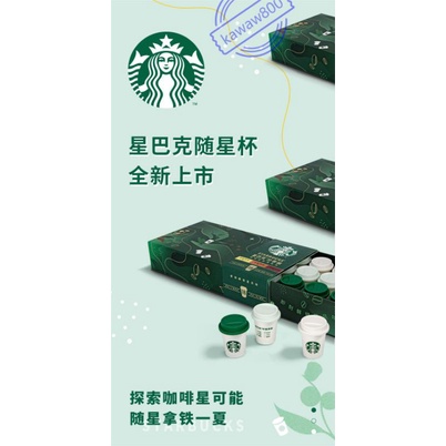 B4 台北現貨🔥火爆上新☕Starbucks 星巴克随星杯 超精品超即溶黑咖啡 三種口味探索咖啡星可能