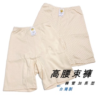 MIT台灣製 傳統束褲 高腰束褲 長褲管 素面 點點 L-Q 加大【衣莉思內著】1818