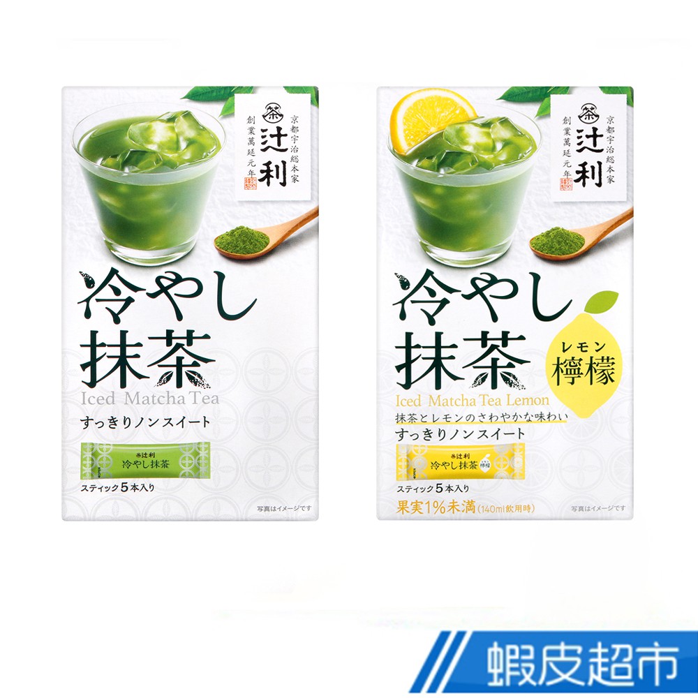 日本 片岡物産 冷泡抹茶-原味/檸檬風味 (20g) 現貨 現貨 蝦皮直送