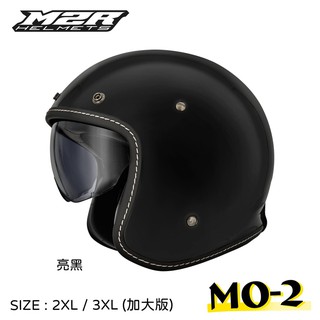 M2R復古帽，MO-2 素色加大版，素/亮黑
