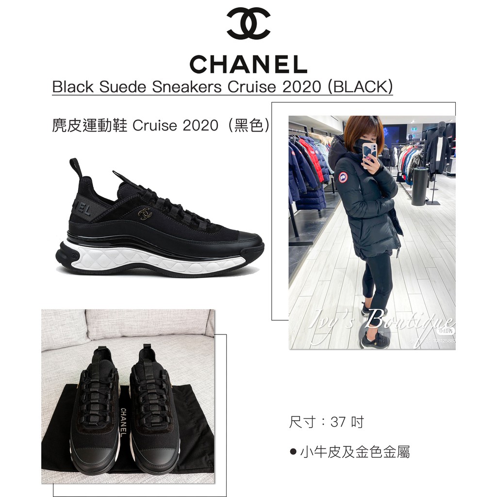 「Ivy's Boutique 代購」歐洲專櫃正品 CHANEL 黑色麂皮運動鞋 Cruise 2020