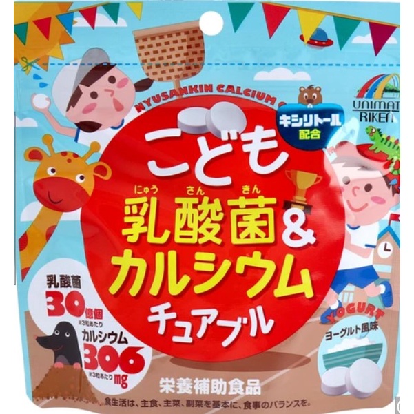 日本兒童補鈣 糖- UNIMAT RIKEN 兒童乳酸菌鈣咀嚼片 優格口味 90粒
