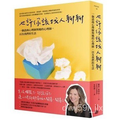 心理諮商師 Ptt Dcard討論與高評價網拍商品 2021年11月 飛比價格