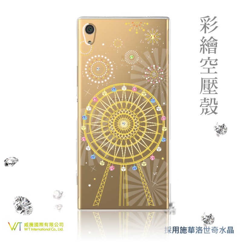 Sony Xperia XA1 【 煙花 】施華洛世奇水晶 軟殼 保護殼 彩繪空壓殼