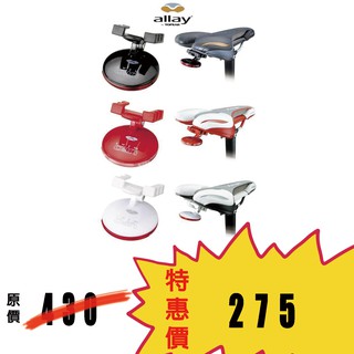 【鋼鐵馬廄】暑假環島必備自行車尾燈─Allay RedLite UFO mini 車燈 黑/紅