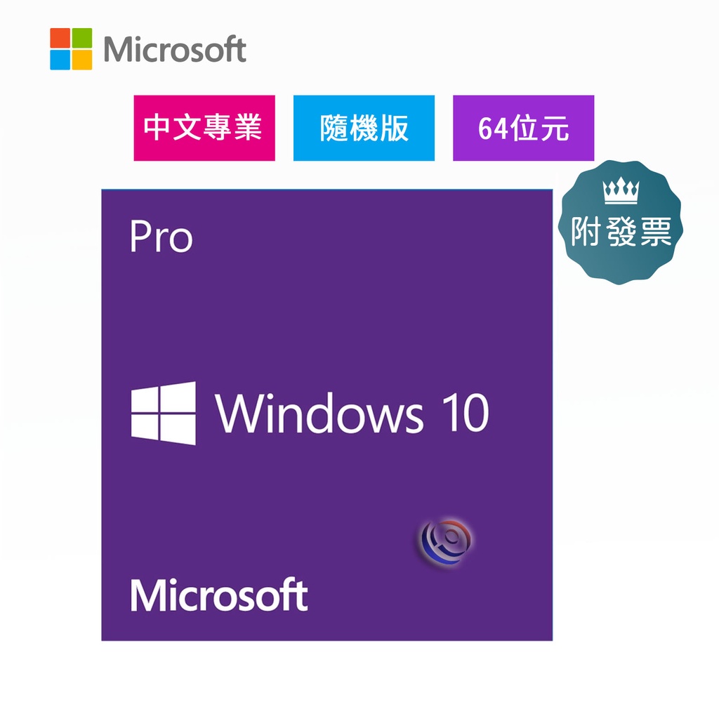 Microsoft Windows 11 Pro 中文專業隨機版 64位元