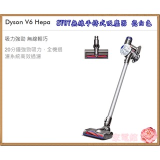 *~新家電錧~*【Dyson戴森 V6 HEPA SV07】無線手持式吸塵器 (亮白色)【實體店面】打掃好幫手-現貨