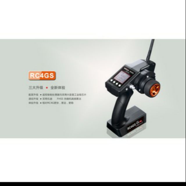 【玩具天地】 爆款樂迪RC4GS 4通道2.4G遙控器+陀螺儀R6FG接收機Radiolink400米距離
