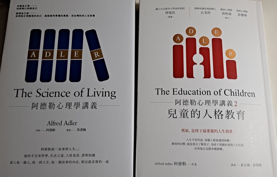 阿德勒心理學講義 1 2 蝦皮購物