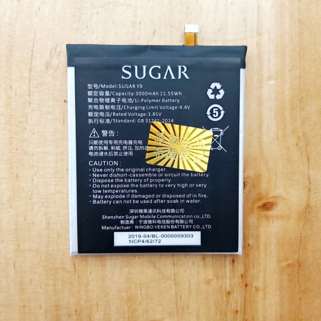 糖果 SUGAR C11 / SUGARC11 電池  / SUGARY9 / Y9 電池 現貨【此為DIY價格不含換】