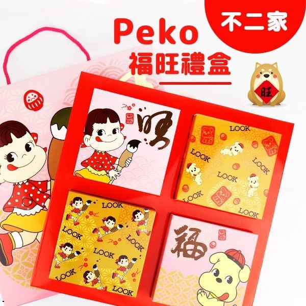 日本 不二家 peko 福旺禮盒【櫻桃飾品】【28823】