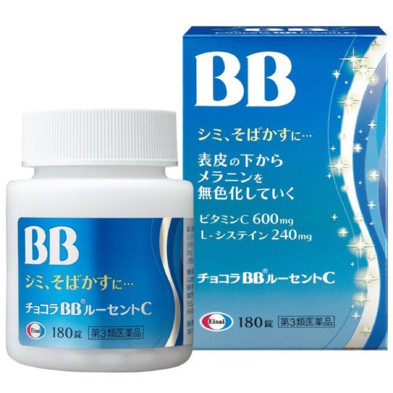 日本🇯🇵 Chocola bb 美白錠 現貨 24h發貨