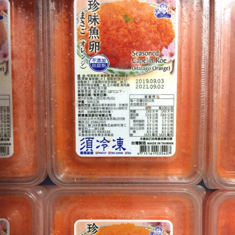 【鮮-最省】蘭陽 海師傅 珍味魚卵 500g 魚卵 壽司 日本料理 丼飯 柳葉魚