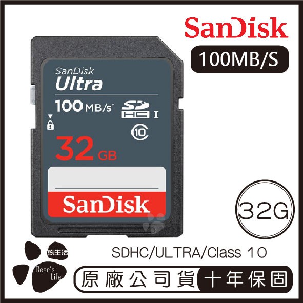 SanDisk 32GB ULTRA SD C10 記憶卡 100MB/S 原廠公司貨 32G SDHC