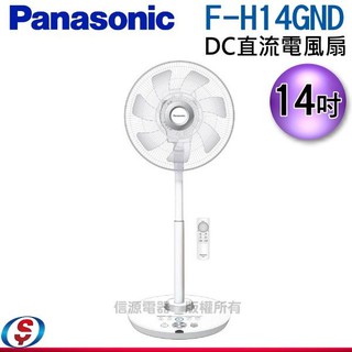 Panasonic國際牌14吋DC負離子ECO溫控立扇 F-H14GND