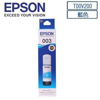 淡水硬漢 EPSON 003 藍色墨水 T00V200 原廠墨水匣 連續供墨 印表機 墨水瓶 墨水 L3110