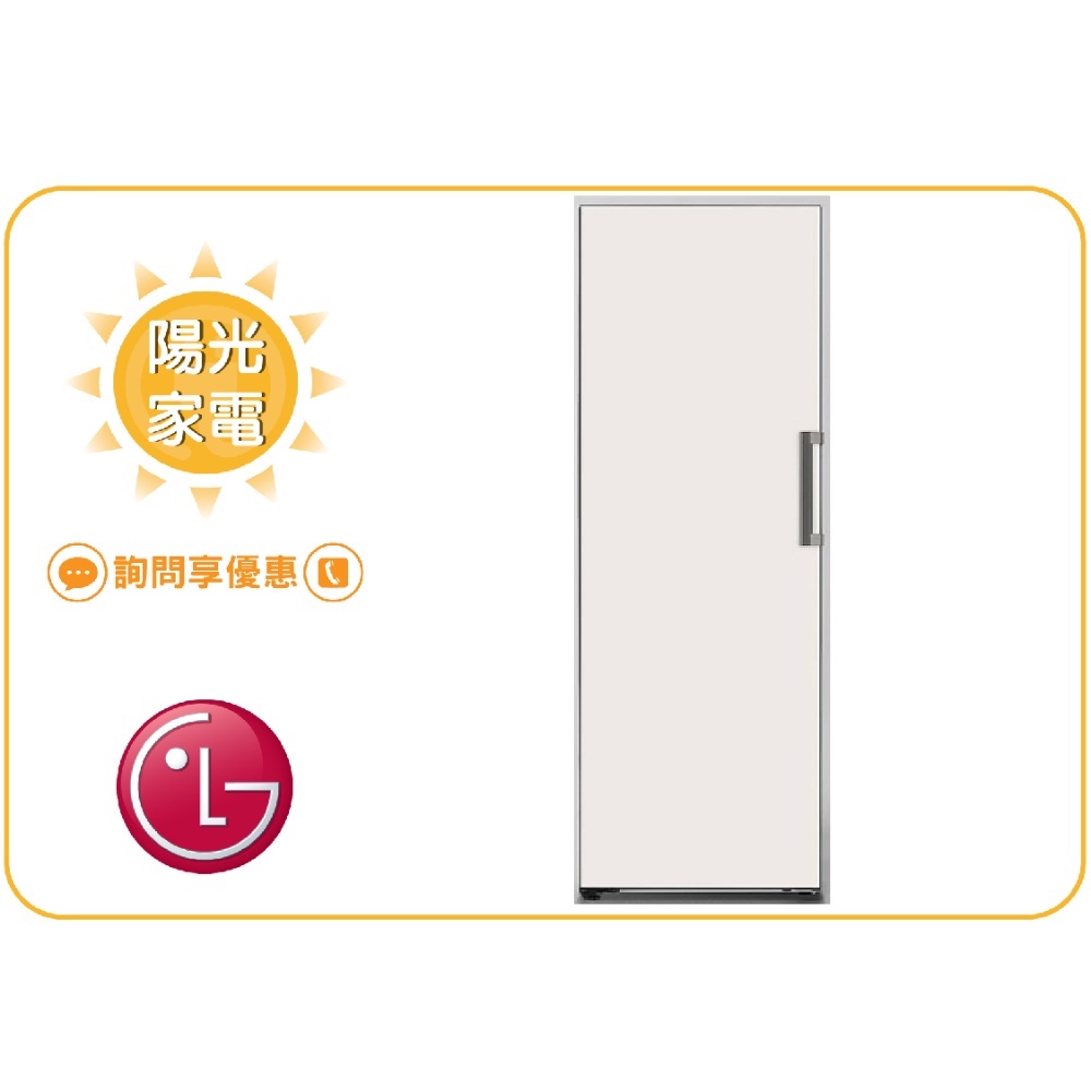 【陽光家電】LG 直立式冷凍櫃(無霜)  GC-FL40BE  新機上市預購中  另售 GR-FL40MS【詢問享優惠】