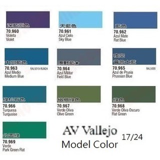 AV Vallejo Model Color 70960-70969 模型漆 鋼彈 水性漆 壓克力顏料 Acrylic