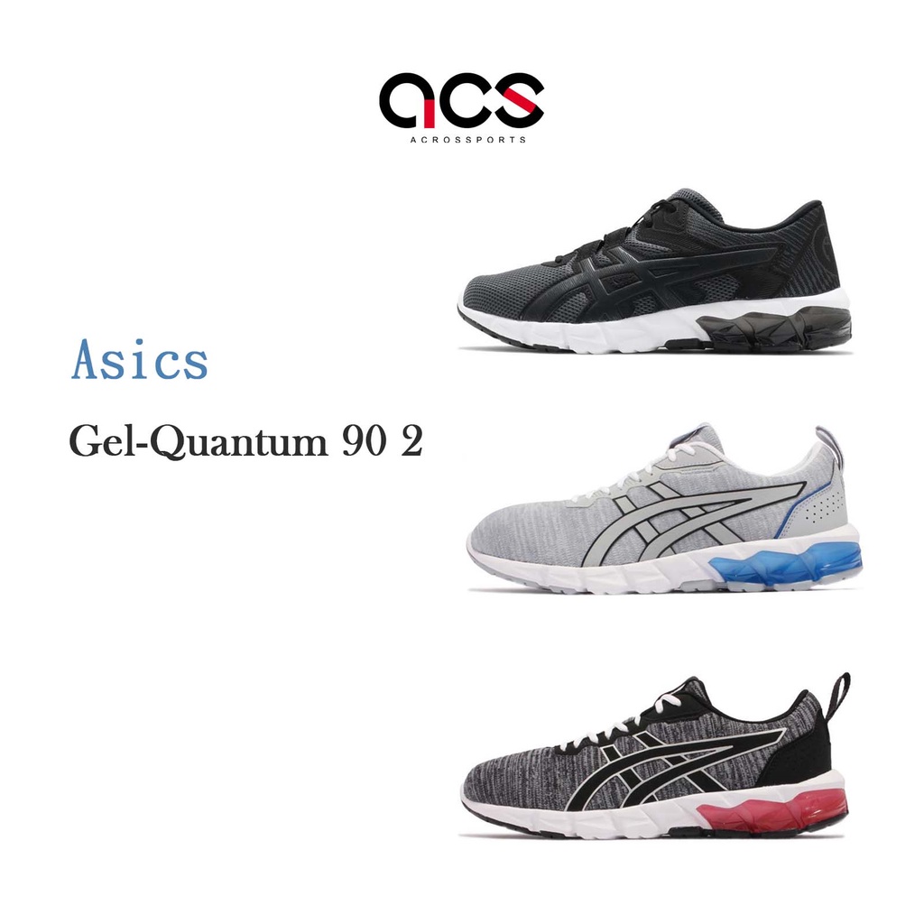 Asics 慢跑鞋 Gel-Quantum 90 2 男鞋 緩衝 休閒 亞瑟膠 運動鞋 亞瑟士 多款任選【ACS】