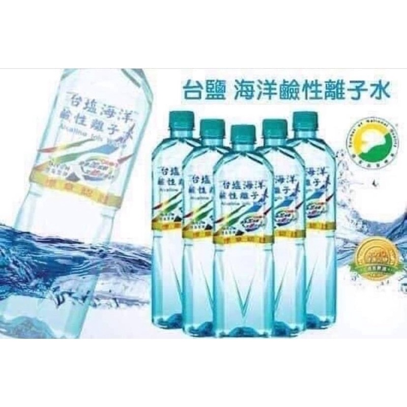 台鹽海洋鹼性離子水 850ml 一箱20入/$380元 請私訊談運送部分