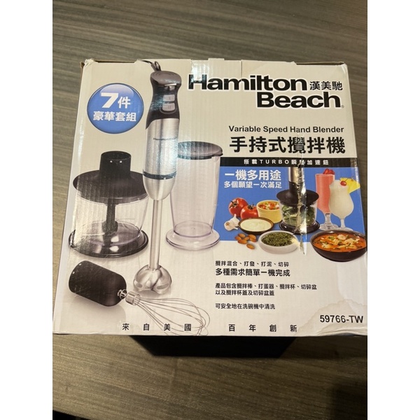 Hamilton漢美馳7件豪華套組手持式攪拌機