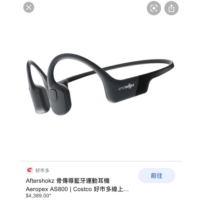 近全新-Aftershokz 骨傳導藍牙運動耳機 Aeropex AS800