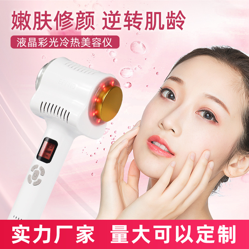 藍光冰療美容儀 Ptt Dcard討論與高評價網拍商品 2021年11月 飛比價格