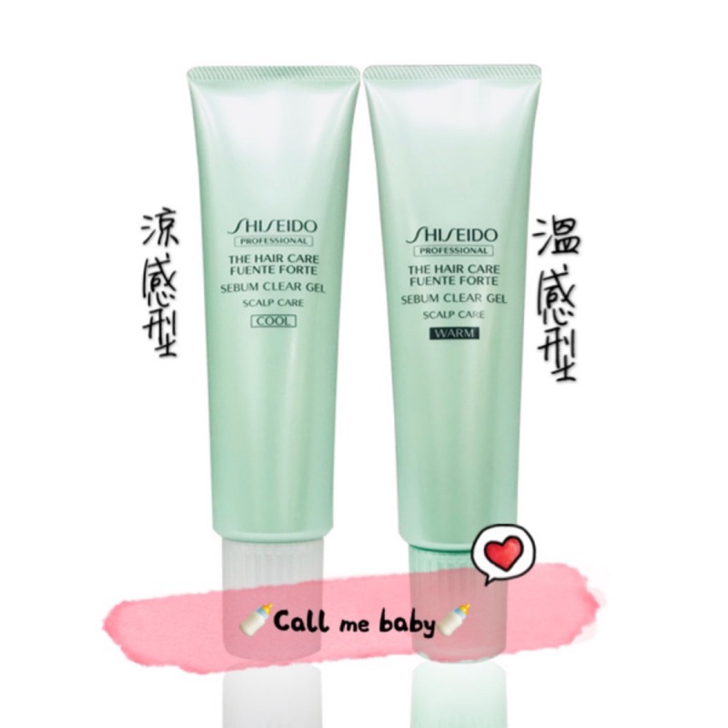Shiseido 資生堂芳泉調理去角質凝露涼感型 溫感型150g 頭皮去角質 蝦皮購物
